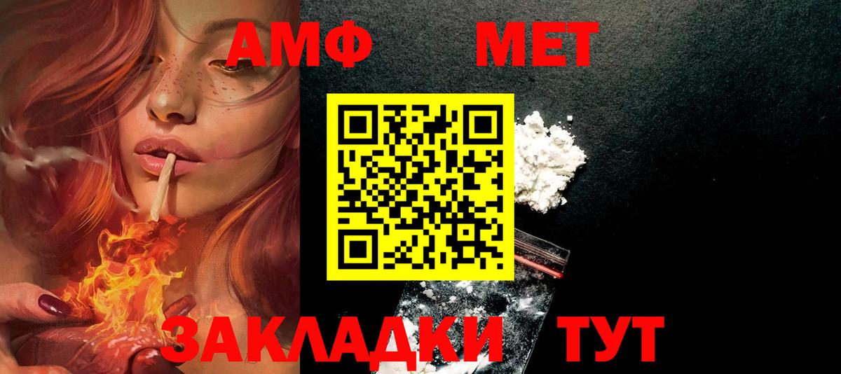 АМФЕТАМИН 98% Тихвин
