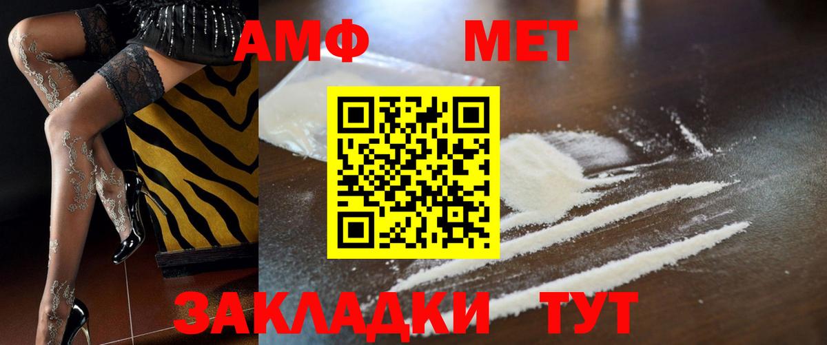 АМФ  omg зеркало  Тихвин  Amphetamine Розовый  Вход с VPN 