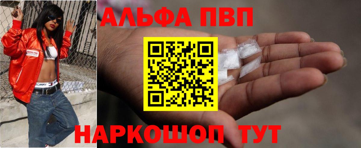 Alpha PVP мука Тихвин