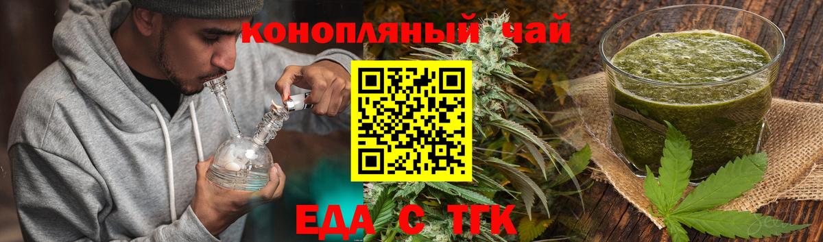 Cannafood конопля  Вход с VPN  Тихвин 