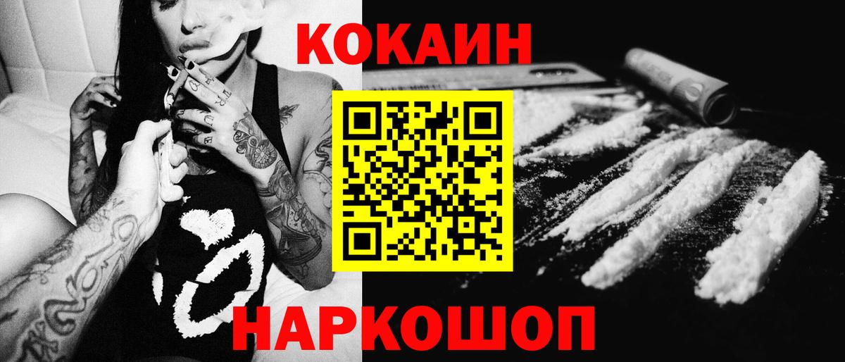 КОКАИН Columbia Тихвин