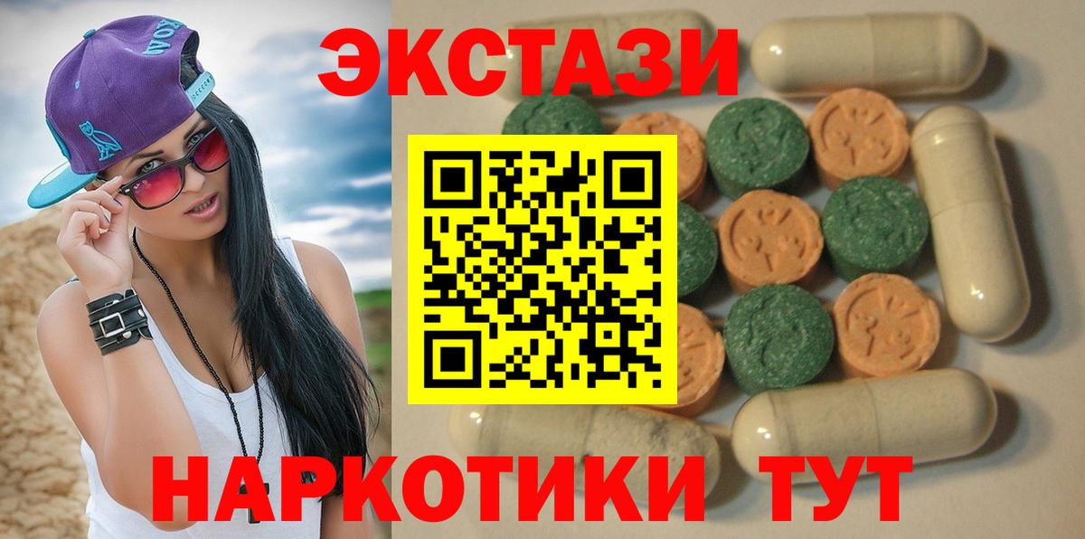 Тихвин  Экстази 280мг  Вход с VPN  Ecstasy  ЭКСТАЗИ диски 