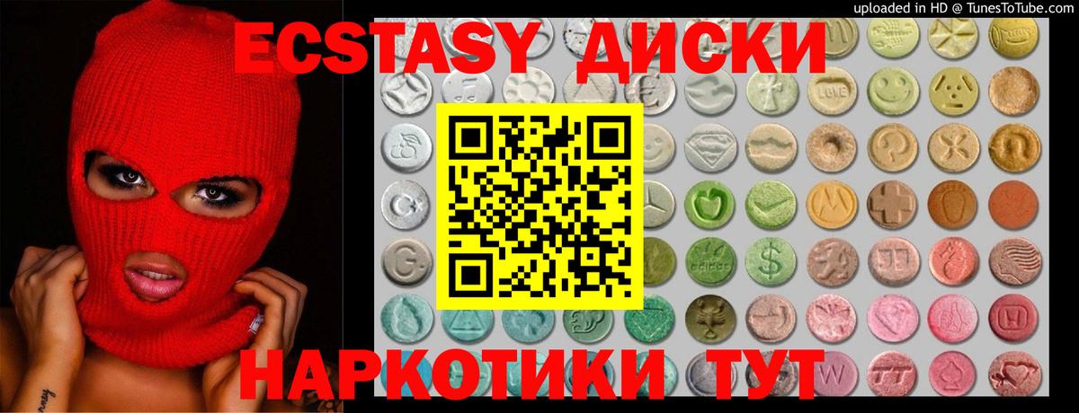 ЭКСТАЗИ ешки Тихвин