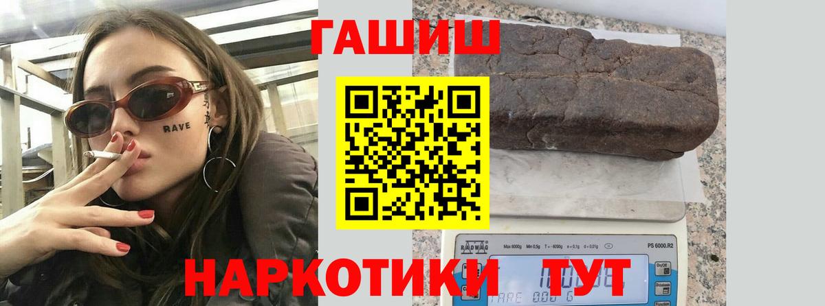 Тихвин  закладки  ГАШ гарик  ГАШ  Вход с VPN  ГАШИШ 40% ТГК 