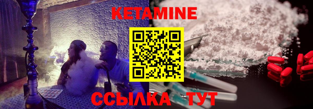 Кетамин ketamine  Вход с VPN  нарко площадка клад  КЕТАМИН VHQ  Тихвин 