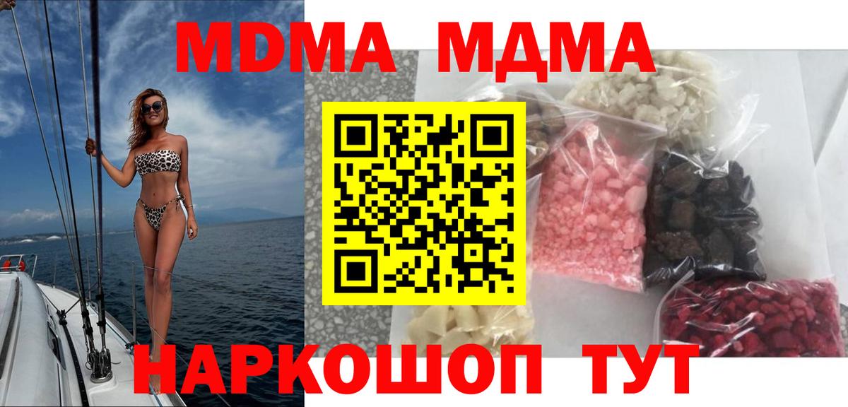МДМА Molly Тихвин