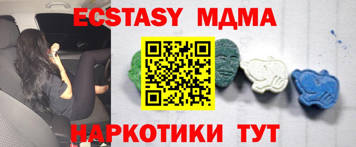 MDMA VHQ  МДМА crystal  МДМА  Вход с VPN  Тихвин 