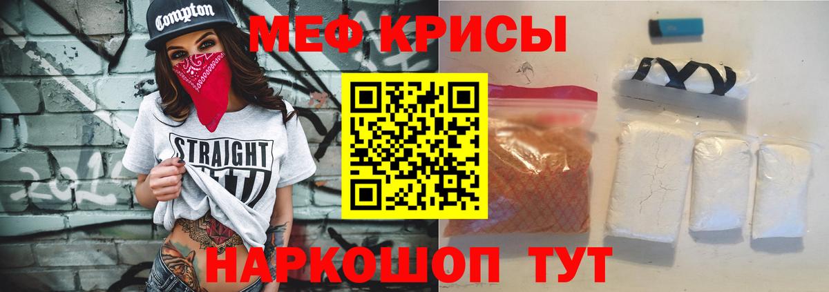 Меф мяу мяу мука Тихвин