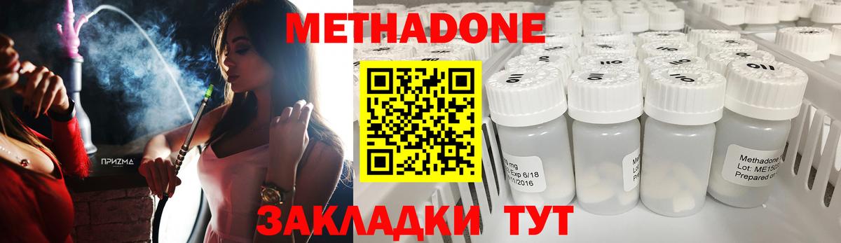 Тихвин  МЕТАДОН белоснежный  Вход с VPN  МЕТАДОН methadone 