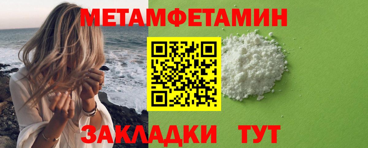Метамфетамин кристалл Тихвин