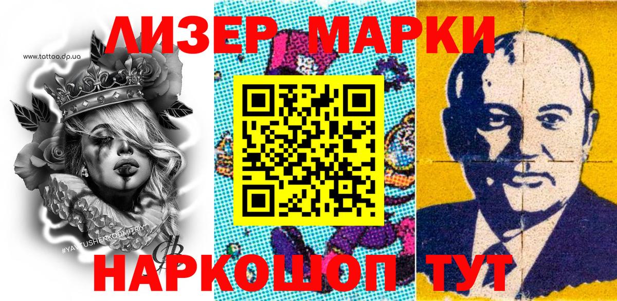 Марки NBOMe 1,5мг Тихвин