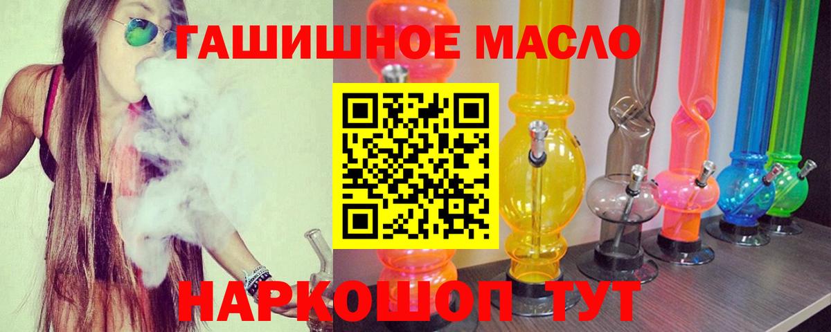 ТГК вейп с тгк  ТГК THC oil  Вход с VPN  Тихвин 